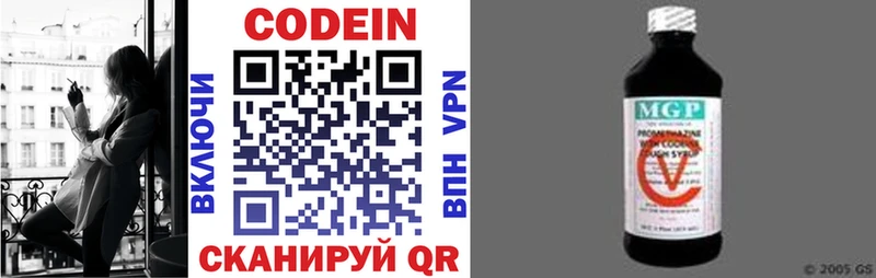 Кодеин напиток Lean (лин)  Купить  Динская 