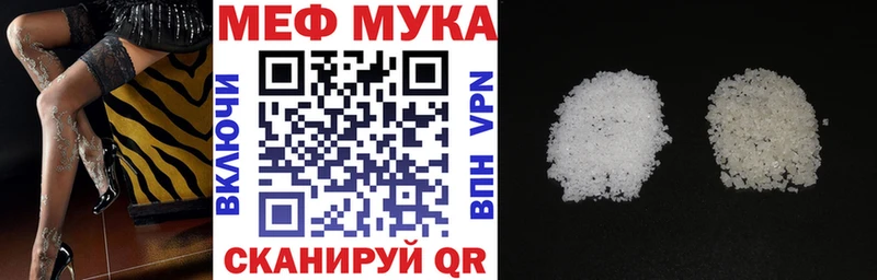 МЯУ-МЯУ мяу мяу  Купить закладки  Динская 